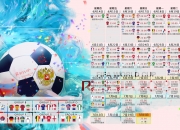 开云在线赛事平台-红焰撕裂北欧寒夜，登贝莱独舞铸就2026世界杯H组最冷血一击，匈牙利狂胜挪威写就唯一剧本